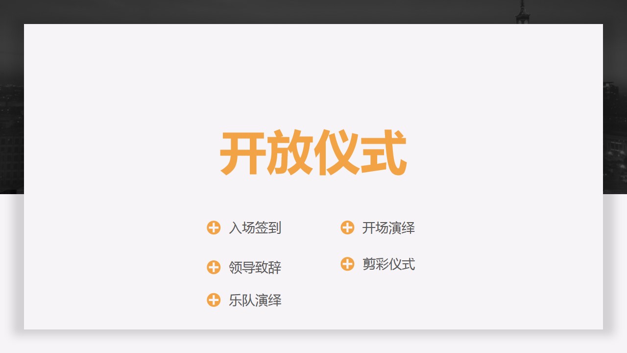 1700546540 b207e1016ea0a91 - 地产商业地产商业街老爷车展气球嘉年华园林会所开放活动策划方案