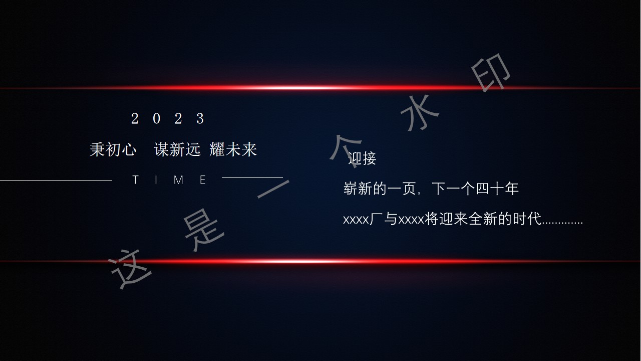 1700618272 b207e1016ea0a91 - 企业40周年庆典活动方案