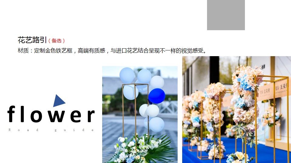 1700618832 0f927bc20e699d3 - 地产项目石狮路通车仪式暨商家签约仪式策划方案-47P