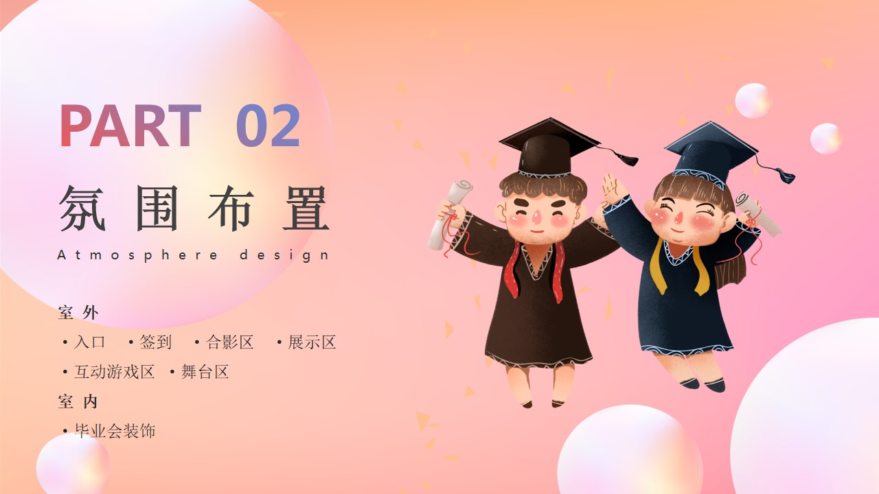 1700638544 b207e1016ea0a91 - 幼儿园毕业会毕业典礼活动策划