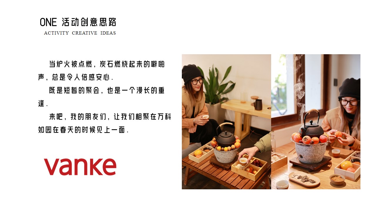 1700639812 b207e1016ea0a91 - 围炉煮茶业主圈层暖场活动