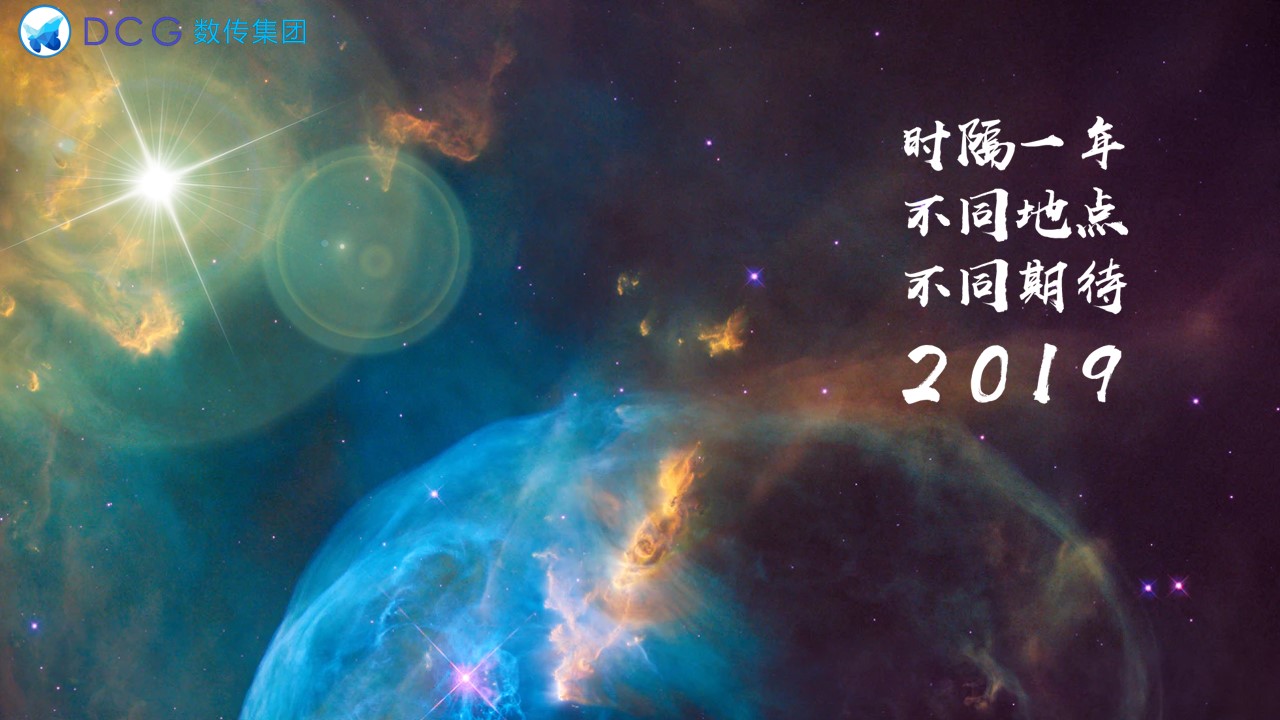 1700640050 a5edf932cf9929b - 数传集团新大赛颁奖大会暨展望会议活动方案