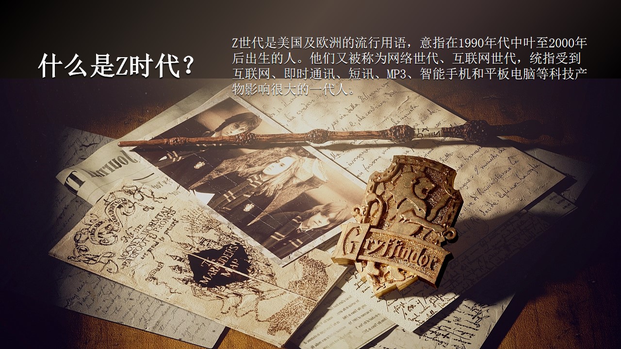 1700640662 dcfa053177d01f6 - 商业服务年会周年庆魔法主题活动