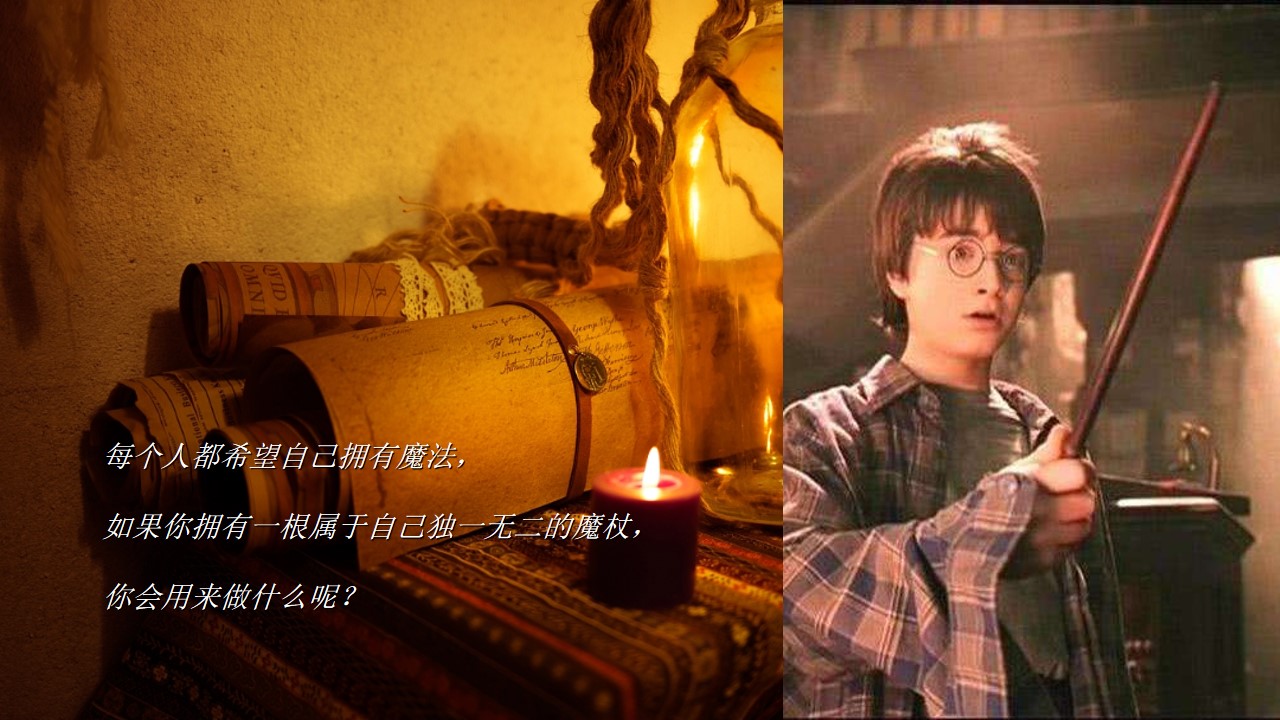 1700640678 b207e1016ea0a91 - 商业服务年会周年庆魔法主题活动