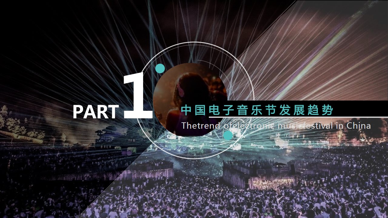 1700641135 50e3092c82ce78d - 觉醒郑州电音嘉年华活动招商方案