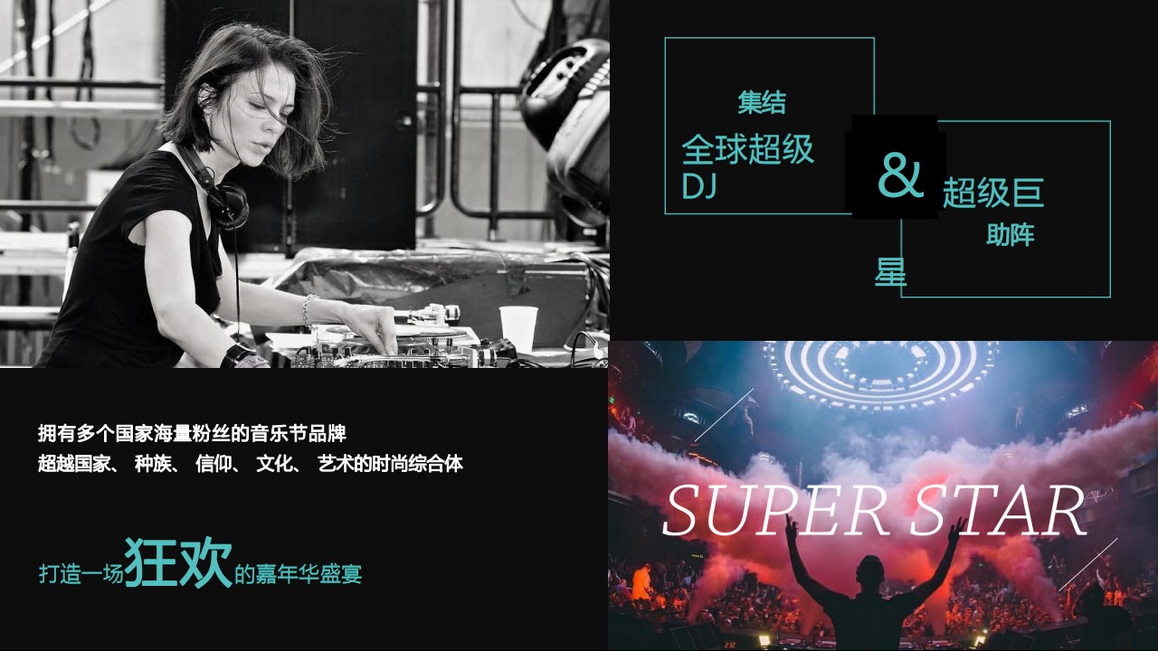 1700641182 0f927bc20e699d3 - 觉醒郑州电音嘉年华活动招商方案