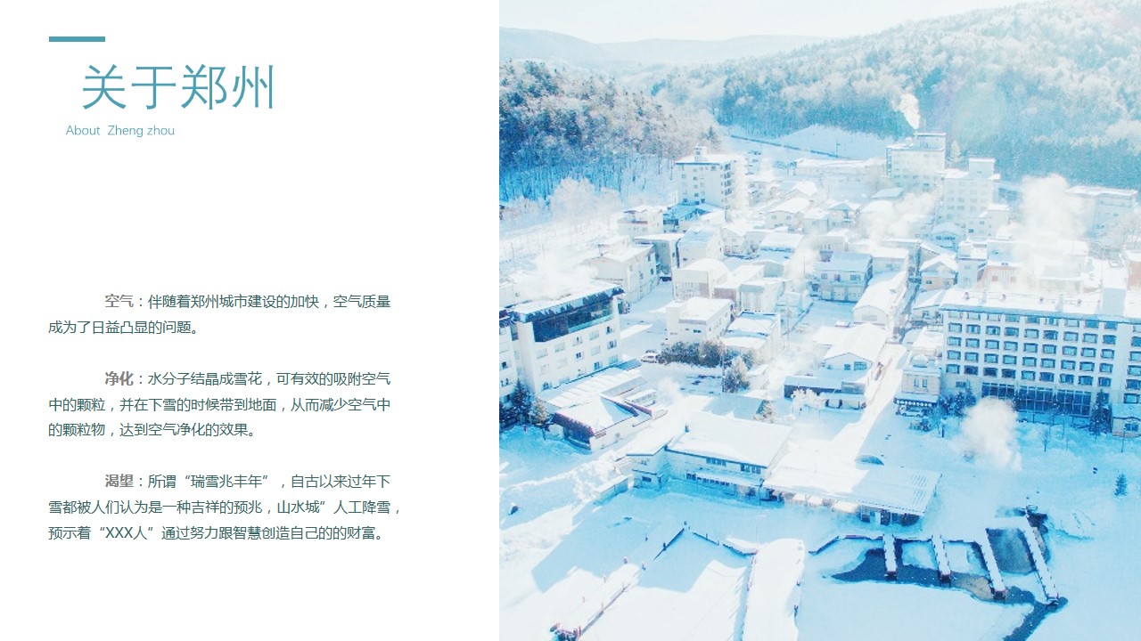 1700641389 b207e1016ea0a91 - 极地冰雪节活动策划方案