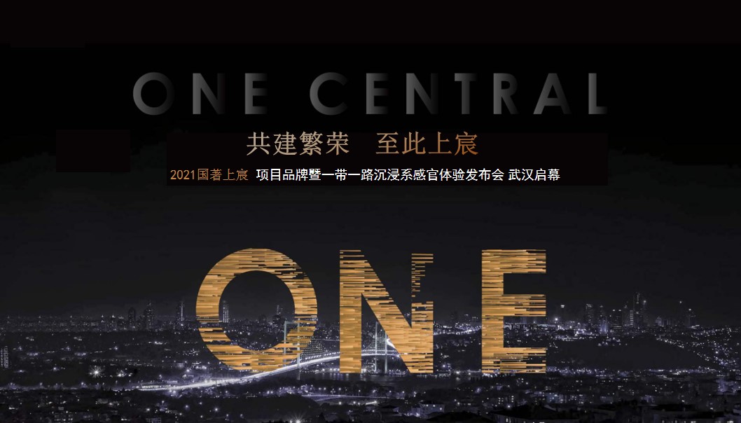 1700641476 50e3092c82ce78d - 国著上宸项目品牌发布会活动方案