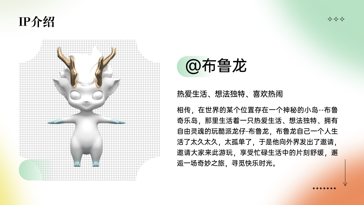 1700641638 d14efb4b491c1b2 - 购物中心8周年美陈设计方案