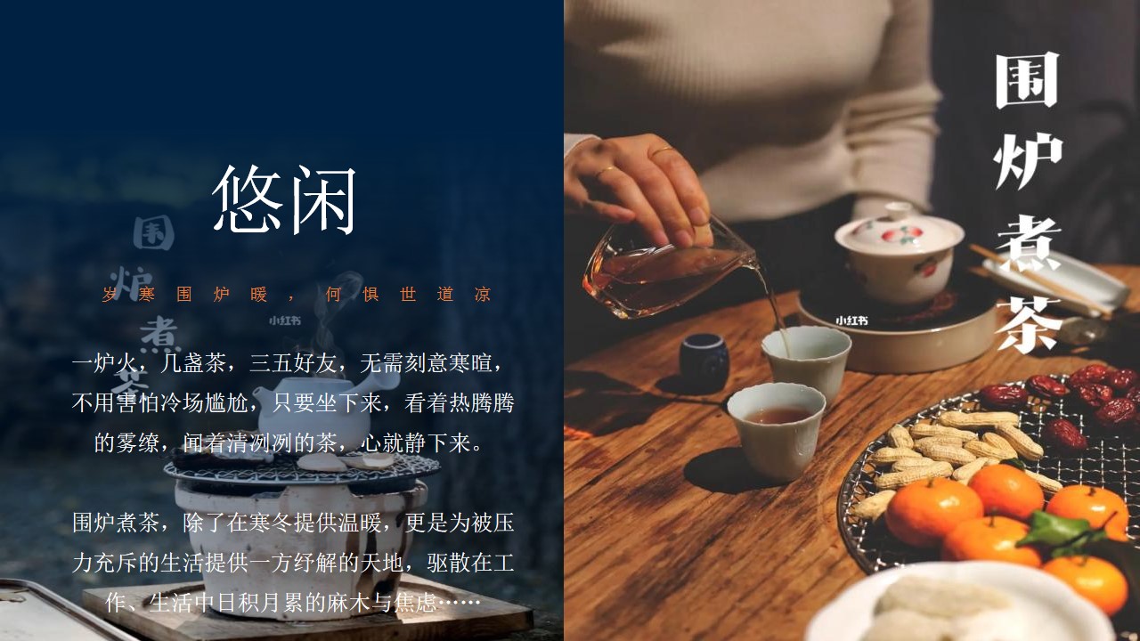 1700642121 42598eae9c79557 - 地产项目冬季暖场活动策方案