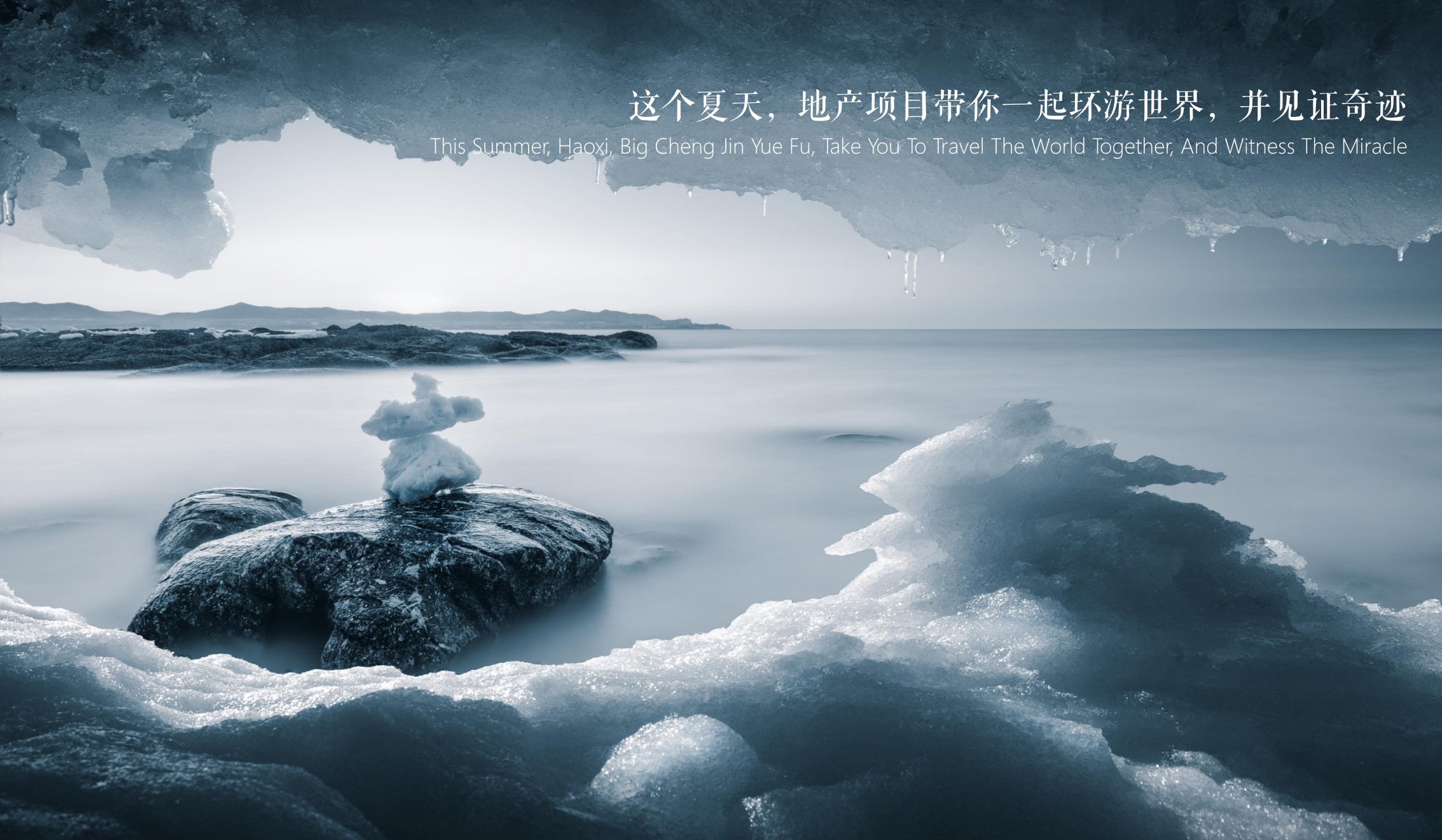 1700642239 dcfa053177d01f6 - 地产项目冰雪嘉年华活动策划案方案