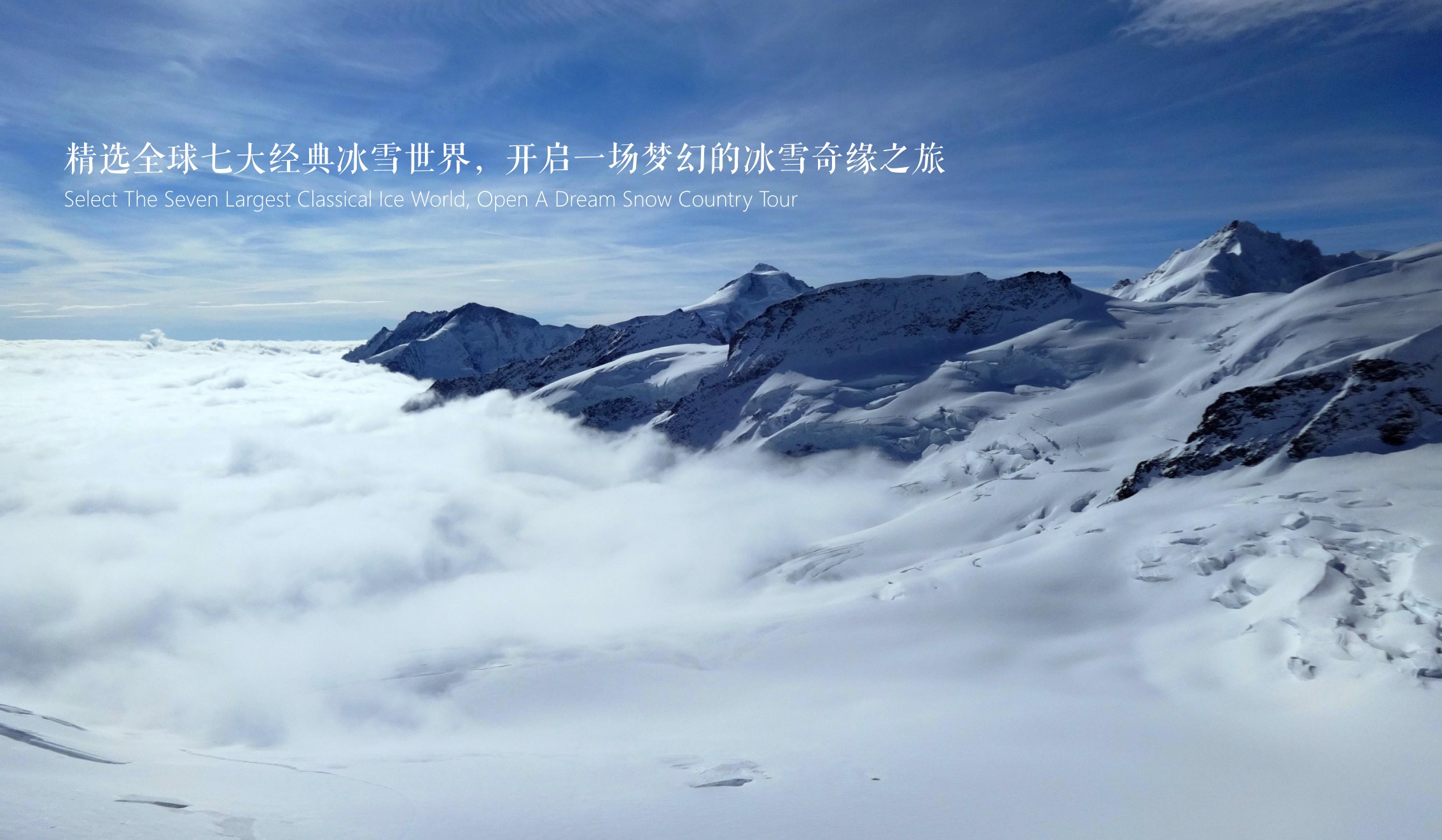 1700642272 b207e1016ea0a91 - 地产项目冰雪嘉年华活动策划案方案