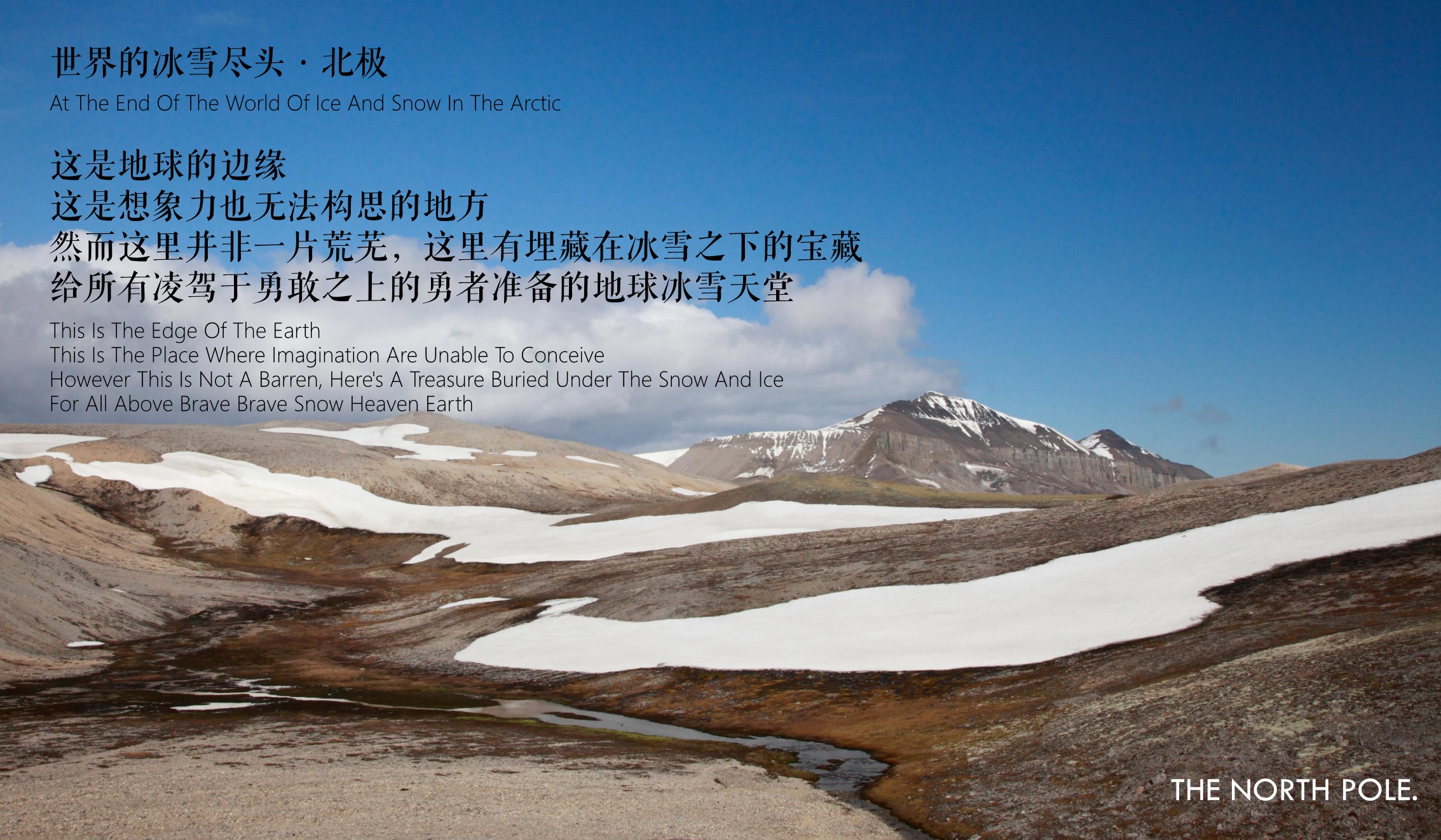 1700642285 42598eae9c79557 - 地产项目冰雪嘉年华活动策划案方案