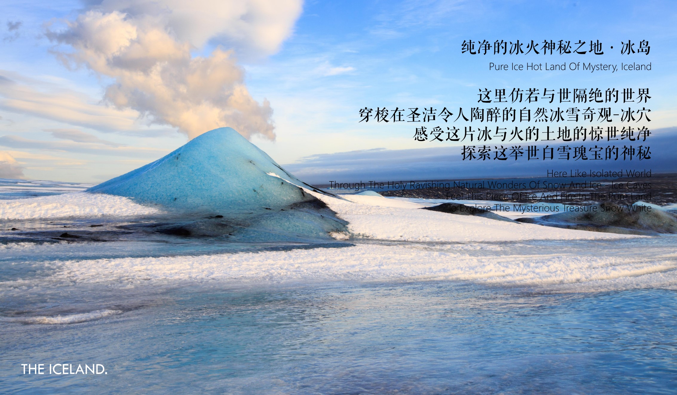1700642300 d14efb4b491c1b2 - 地产项目冰雪嘉年华活动策划案方案