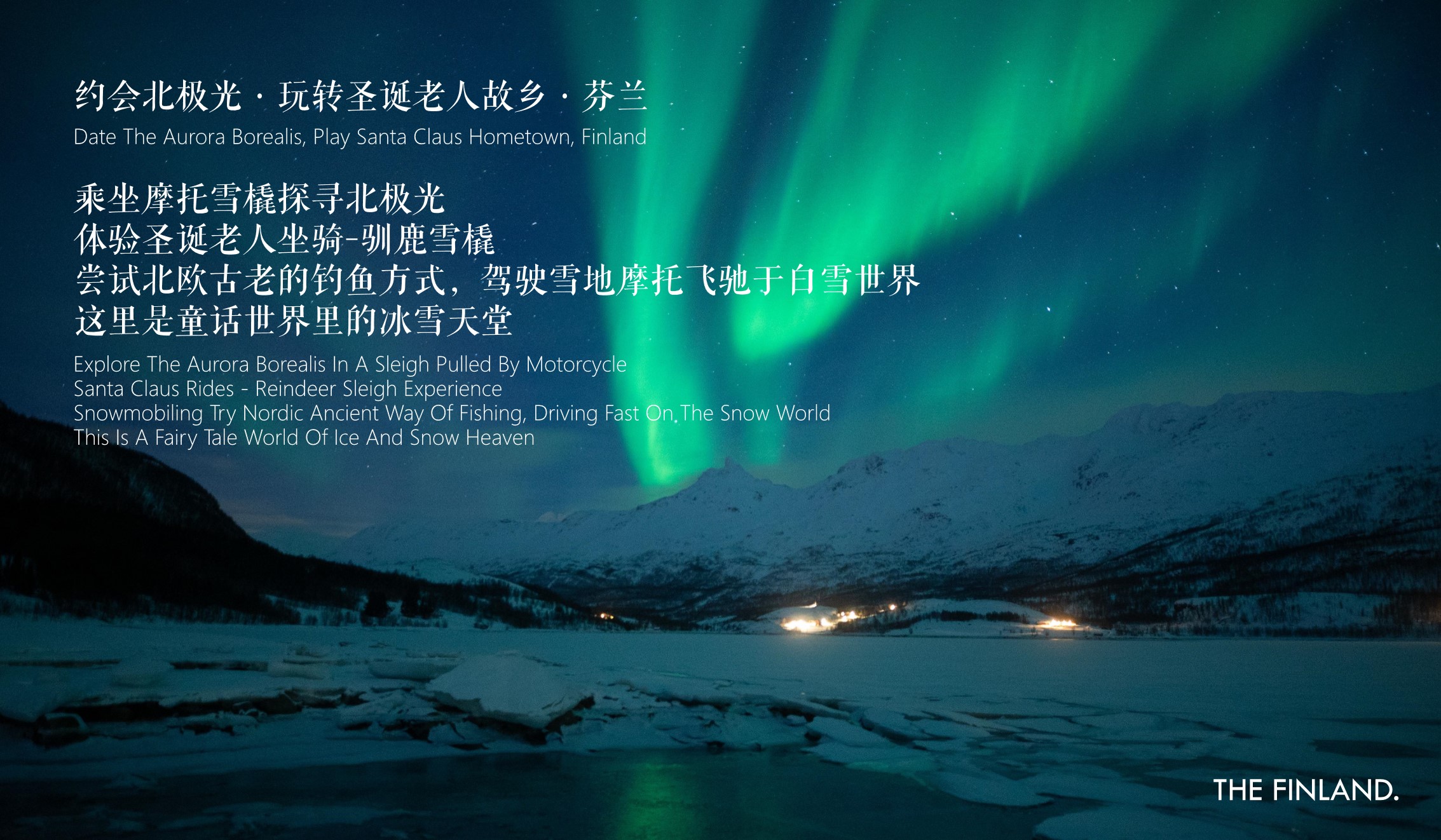 1700642317 0f927bc20e699d3 - 地产项目冰雪嘉年华活动策划案方案