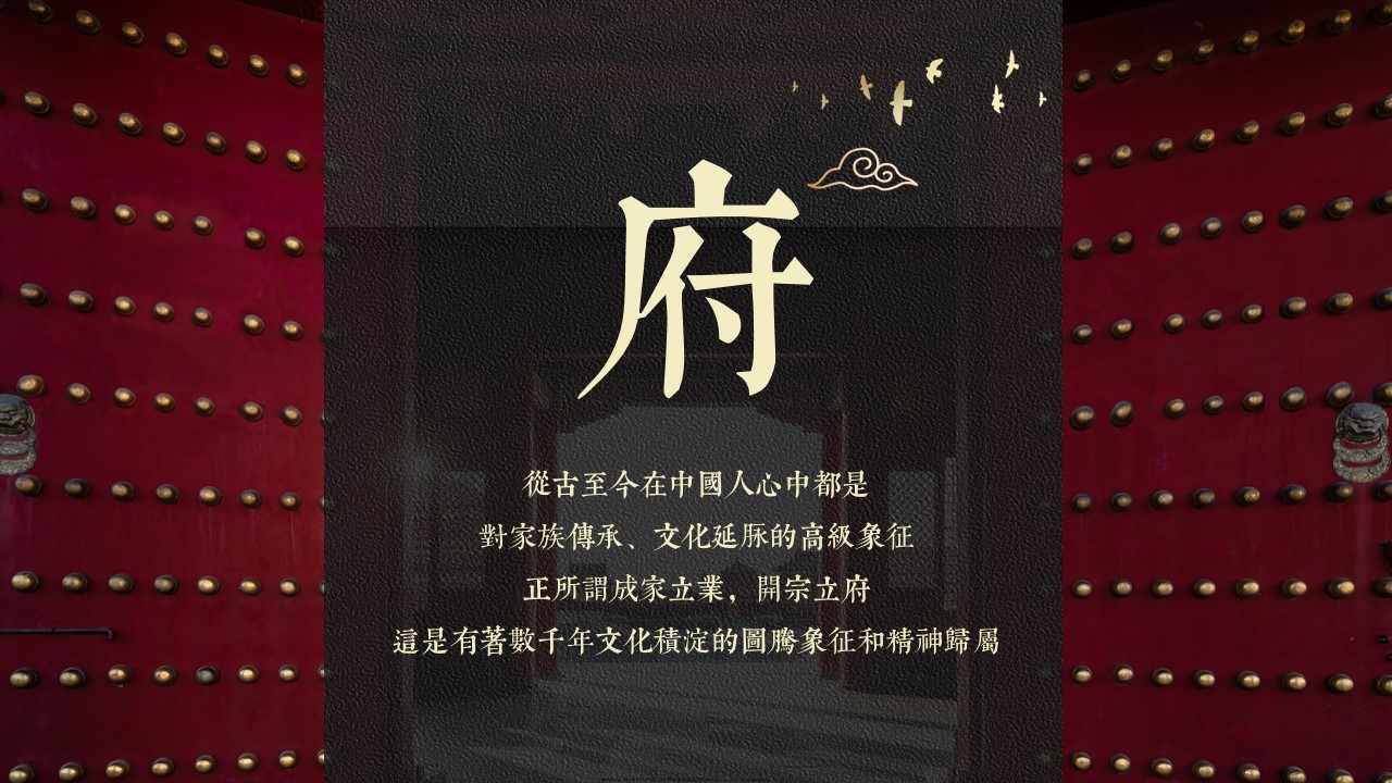1700718072 dcfa053177d01f6 - 中式建业·世和府销售中心开放活动
