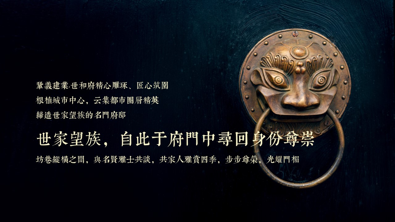 1700718088 b207e1016ea0a91 - 中式建业·世和府销售中心开放活动
