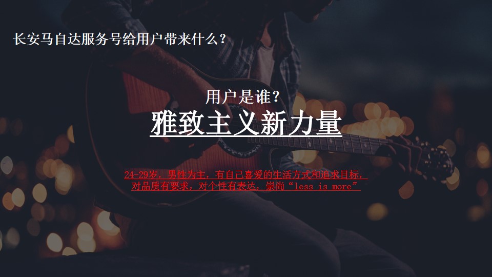 1700718313 d14efb4b491c1b2 - 长安马自达品牌服务号运营传播方案