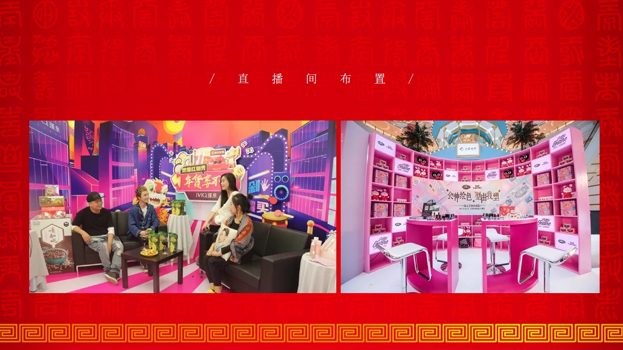 1700718407 b207e1016ea0a91 - 云上年货节囤货活动策划案