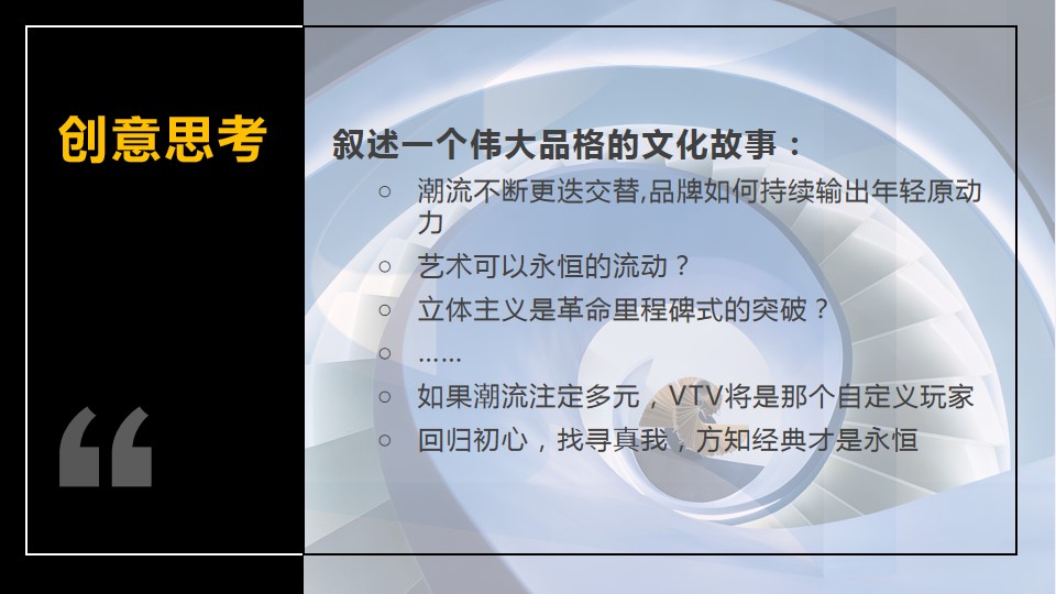 1700718637 b207e1016ea0a91 - 艺术展联盟新品发布会创意策划案