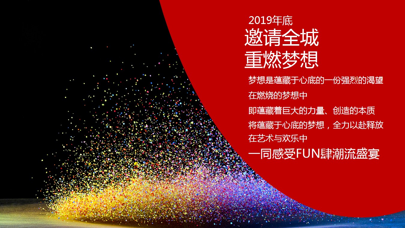 1700718759 b207e1016ea0a91 - 西安益田假日里开业盛典