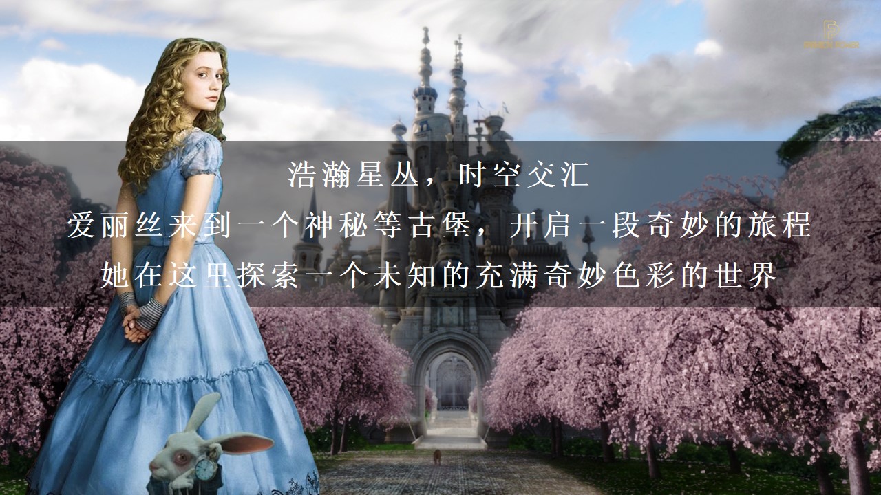 1700718870 b207e1016ea0a91 - 时尚力量joy&joa古堡实景秀