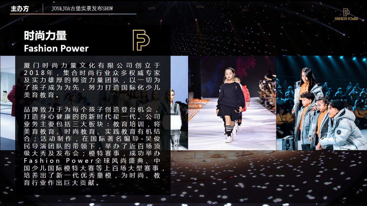 1700718884 d14efb4b491c1b2 - 时尚力量joy&joa古堡实景秀