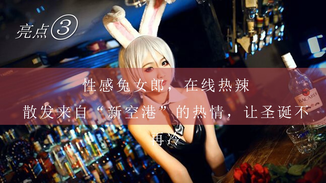 1700719012 42598eae9c79557 - 商业地产圣诞x元旦主题活动计划