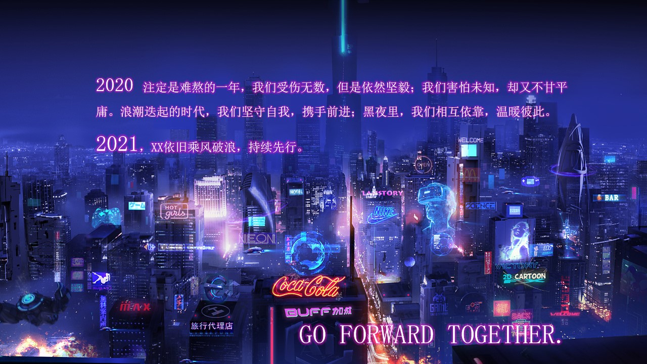 1700719089 a5edf932cf9929b - 赛博朋克未来科技风主题年会、互动趣味