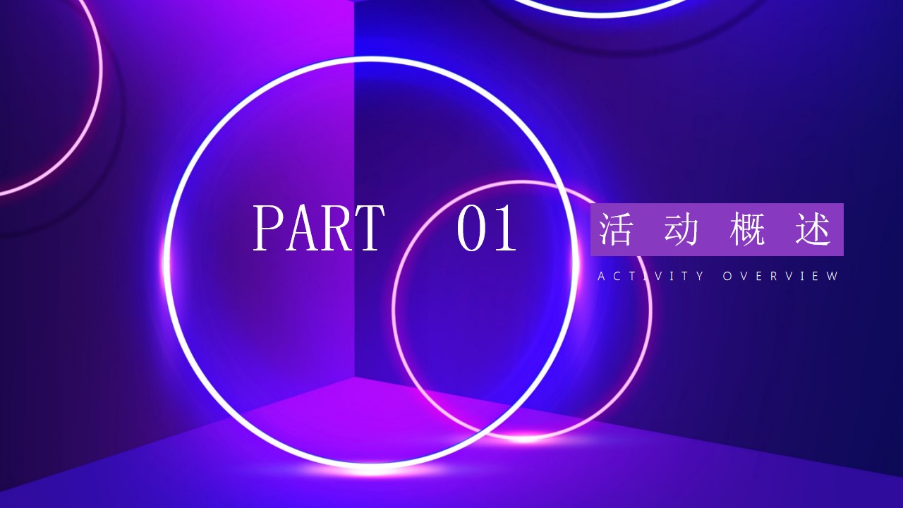 1700719106 dcfa053177d01f6 - 赛博朋克未来科技风主题年会、互动趣味