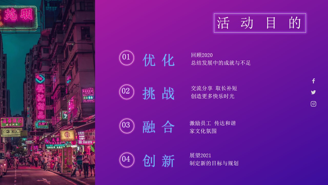 1700719121 b207e1016ea0a91 - 赛博朋克未来科技风主题年会、互动趣味