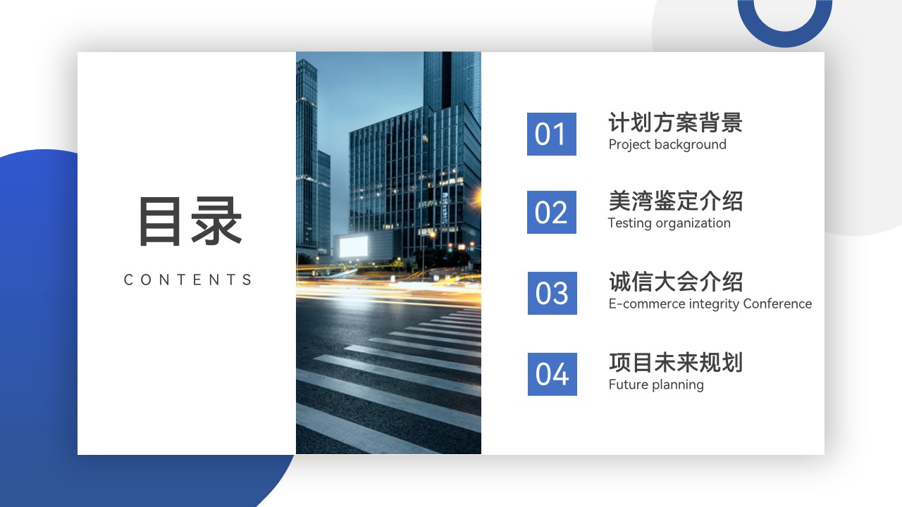 1700719543 a5edf932cf9929b - 某省电子商务诚信建设促进计划