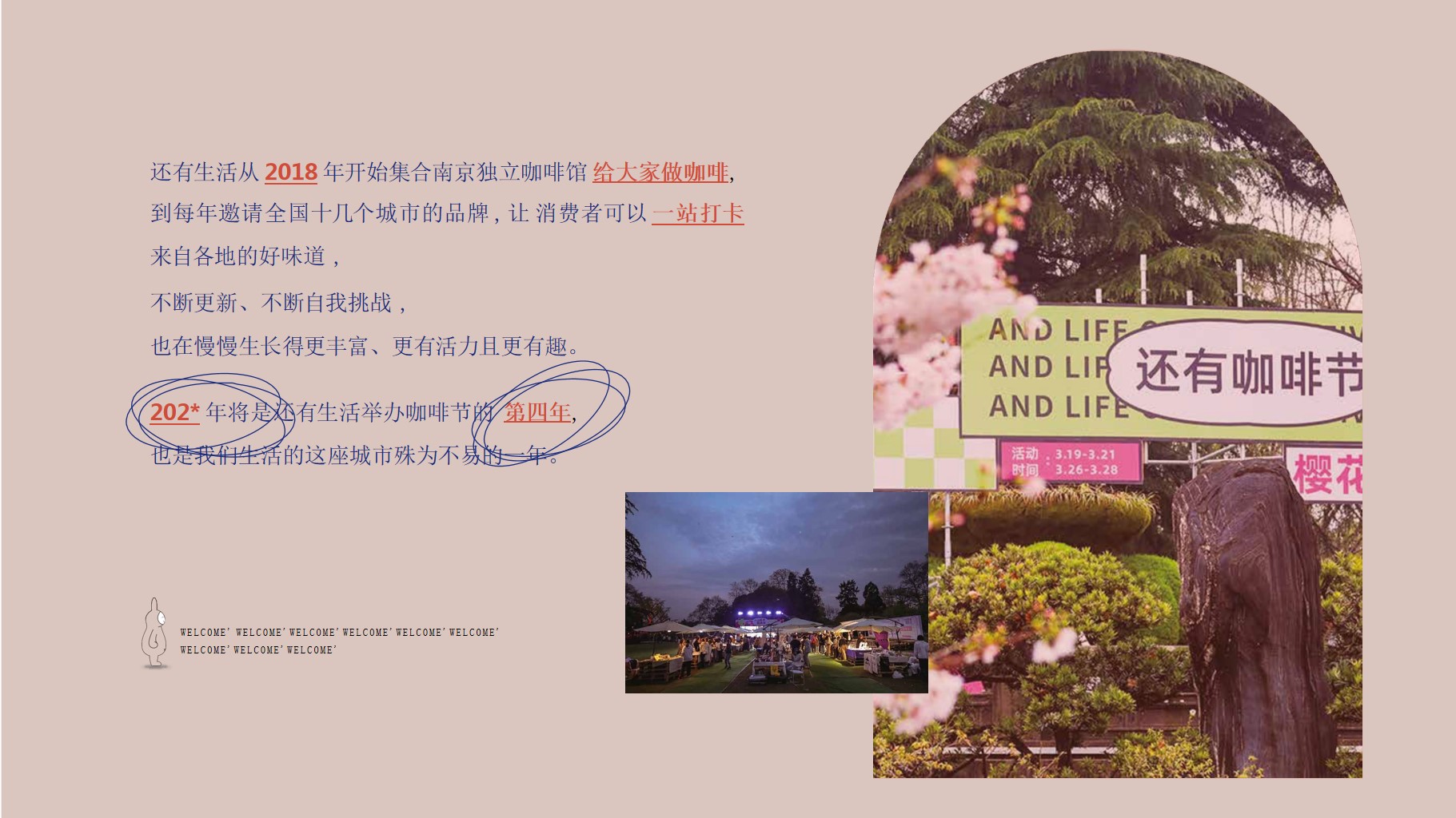 1700720035 50e3092c82ce78d - 还有咖啡节招商方案