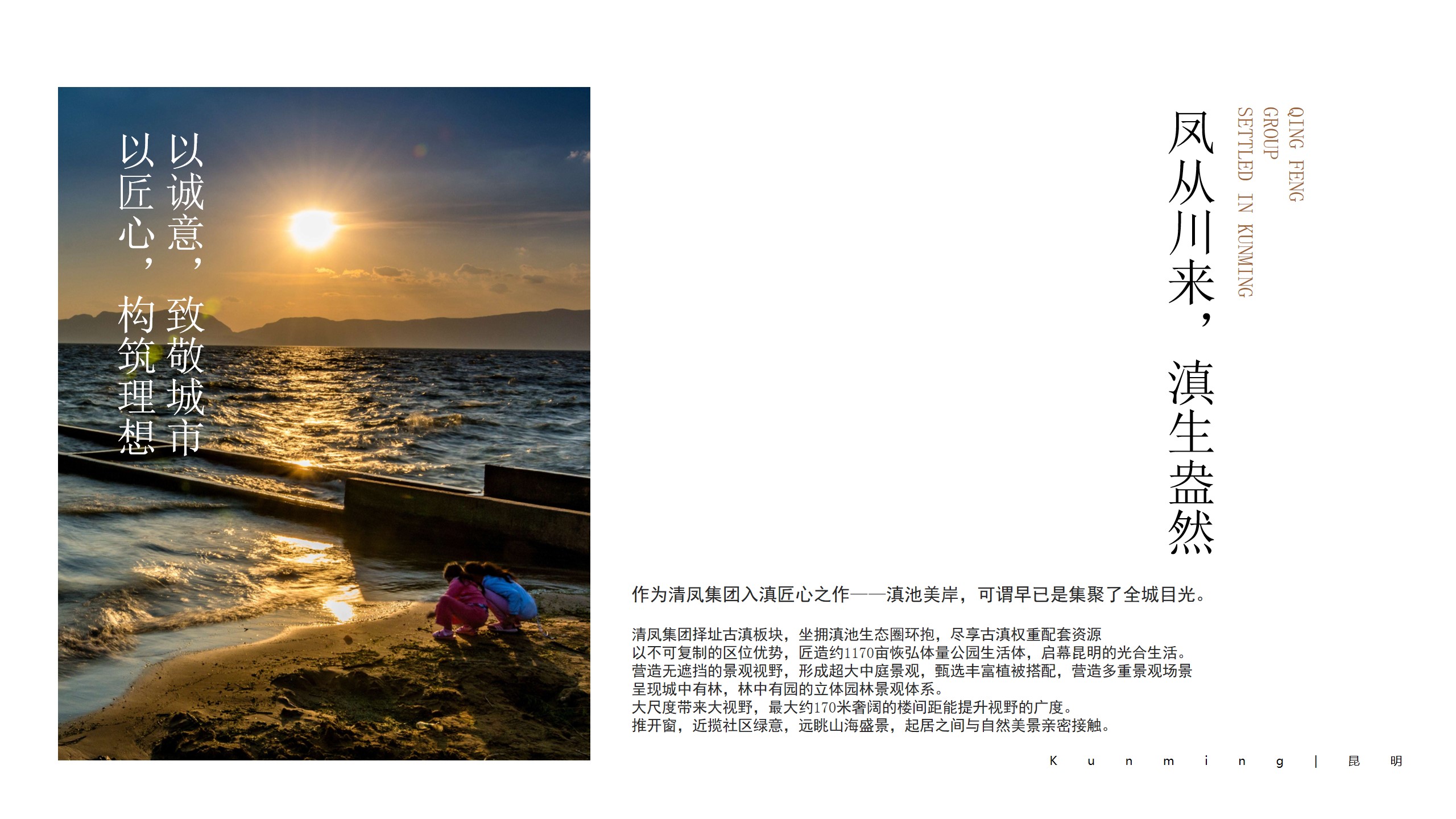 1700720577 b207e1016ea0a91 - 地产项目周年庆答谢宴方案