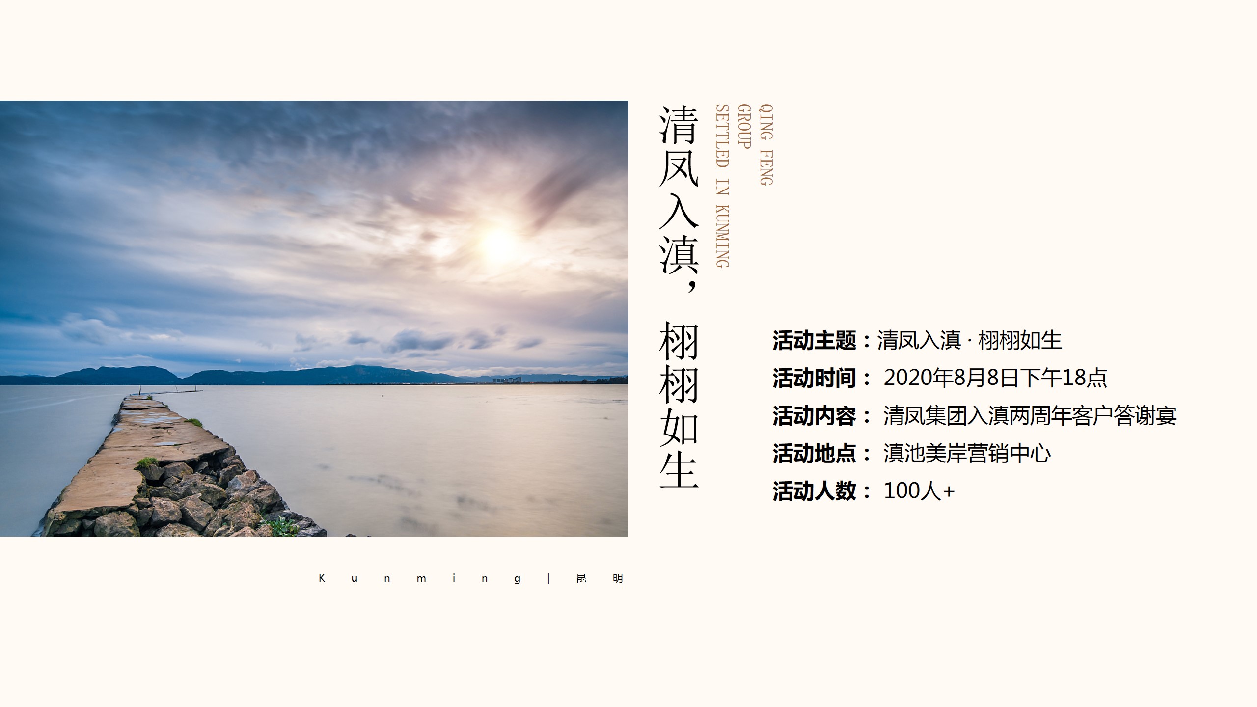1700720616 0f927bc20e699d3 - 地产项目周年庆答谢宴方案