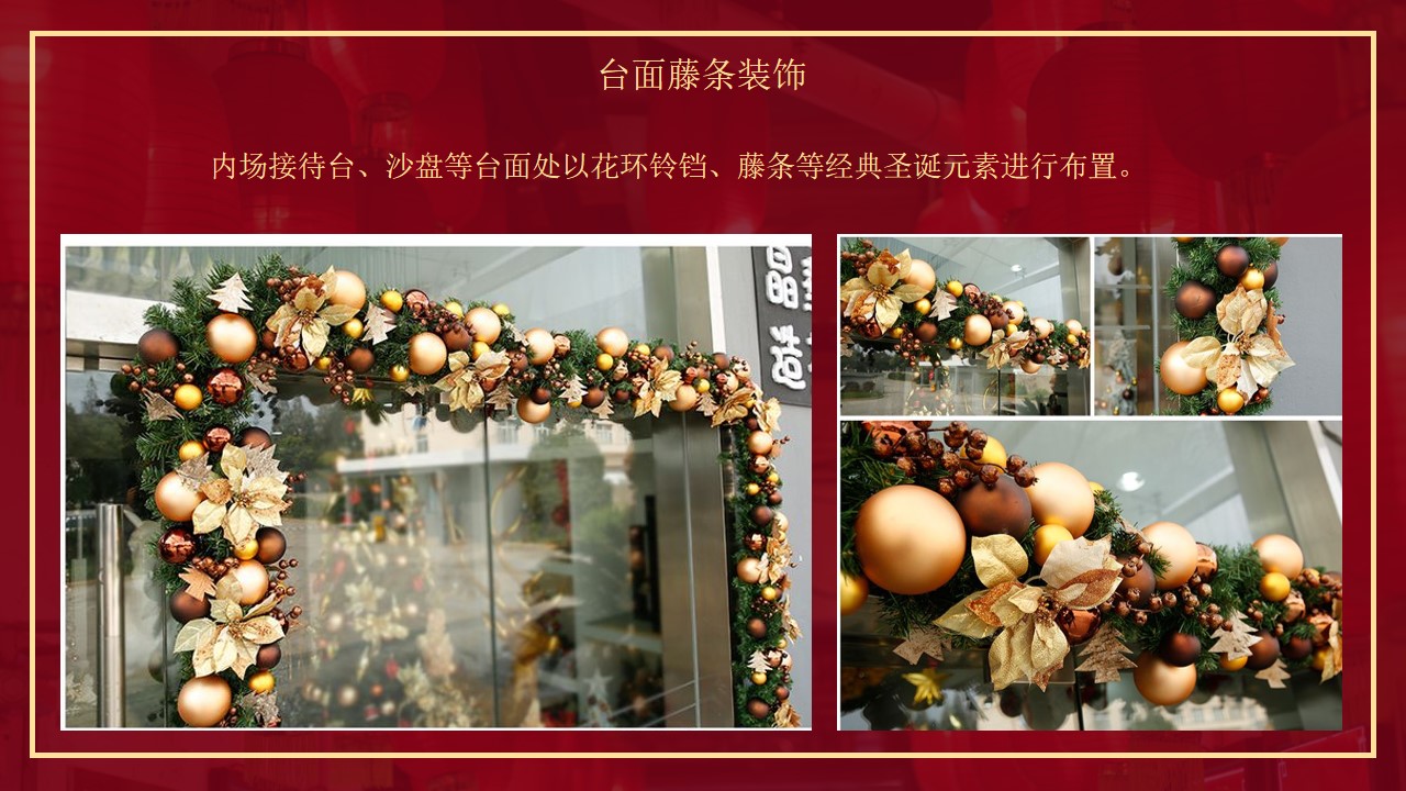 1700720739 0f927bc20e699d3 - 地产项目圣诞、元旦包装布置暨暖场（双旦狂欢季 潮极新年礼主题）活动策划方案