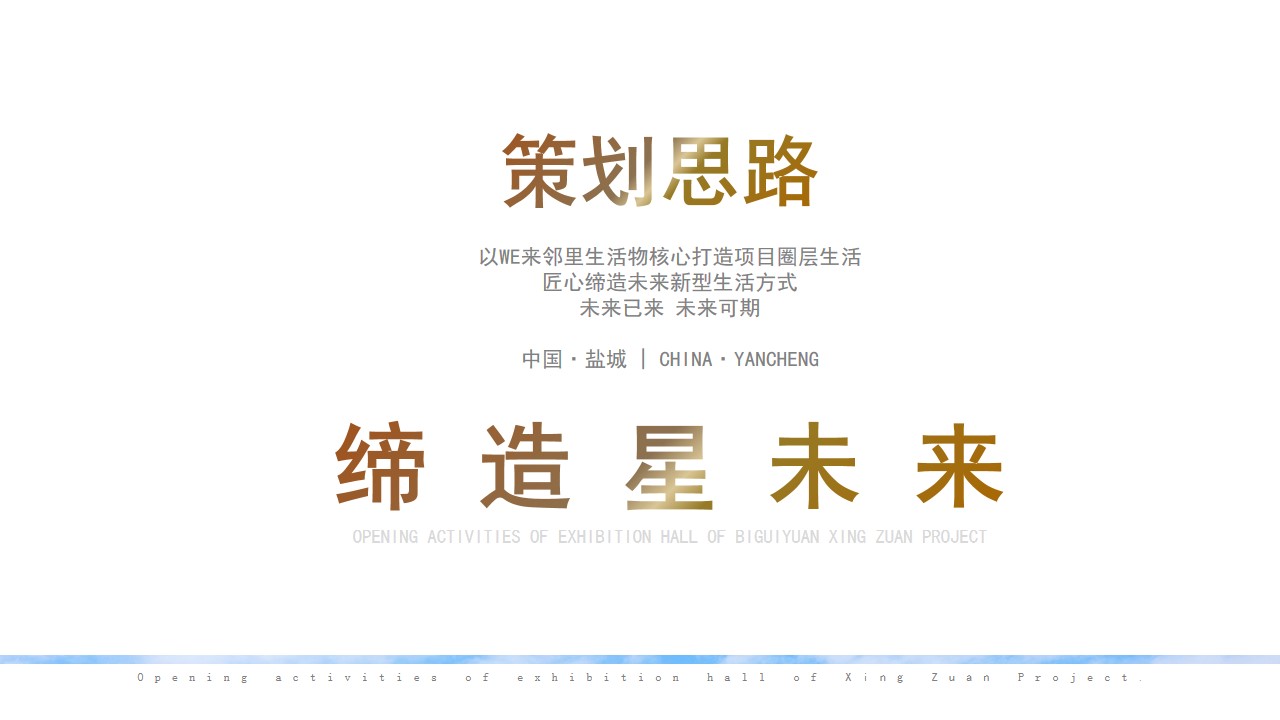 1700720801 dcfa053177d01f6 - 地产项目城市展厅开放活动联名合作星巴克派送方案