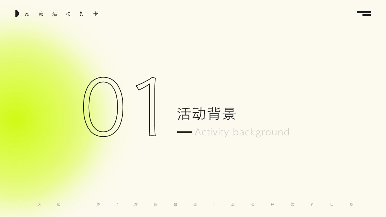 1700721014 50e3092c82ce78d - 城市猎人攻防箭一掠芳心团建游戏互动活动方案