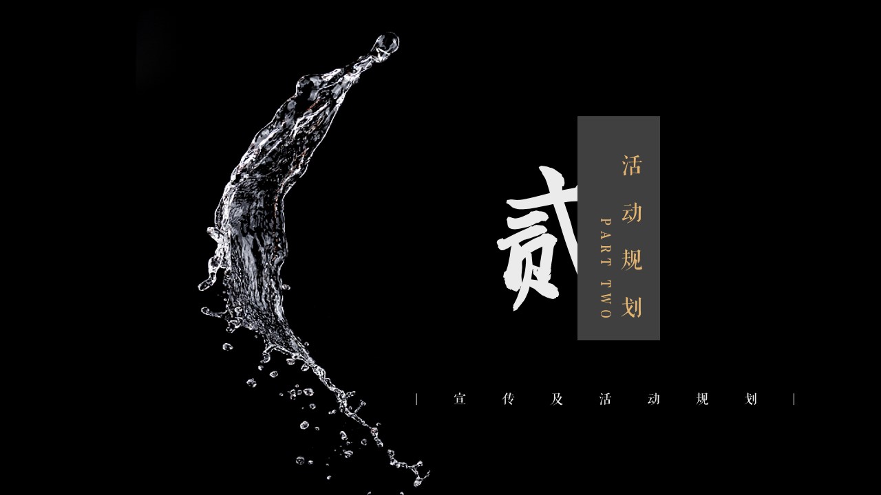 1700721165 0f927bc20e699d3 - 白酒发布会、品鉴会活动方案