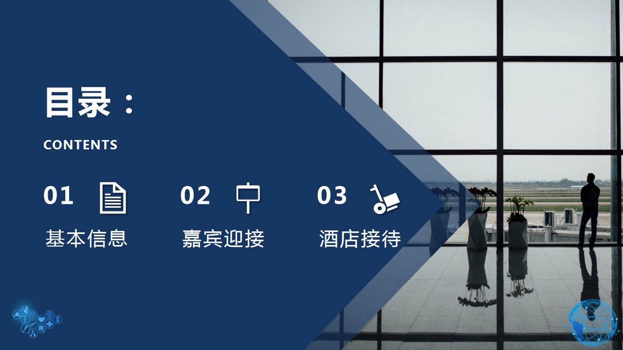 1700803522 a5edf932cf9929b - 千人会务接待方案