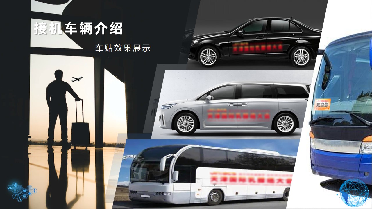 1700803564 d14efb4b491c1b2 - 千人会务接待方案