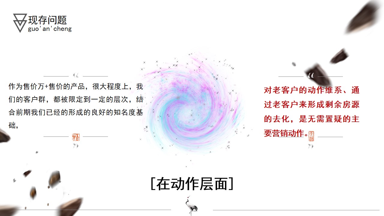 1700803744 dcfa053177d01f6 - 某项目认筹开盘推广方案