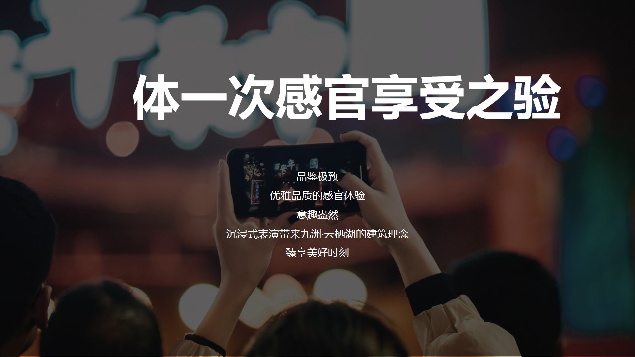 1700803879 42598eae9c79557 - 九洲云栖湖开盘设计服务方案
