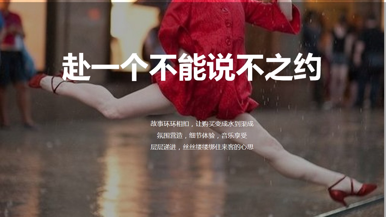 1700803886 d14efb4b491c1b2 - 九洲云栖湖开盘设计服务方案