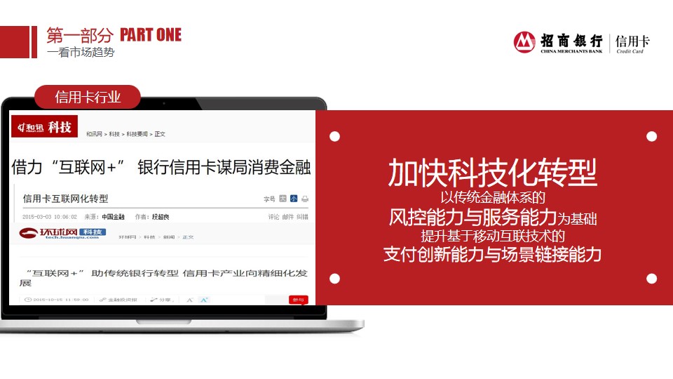 1700803997 0f927bc20e699d3 - 金融行业保险银行信用卡传统公关提案