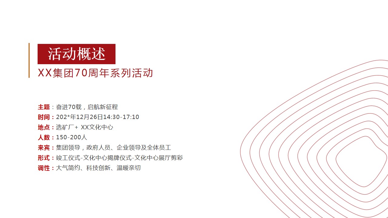 1700804088 d14efb4b491c1b2 - 集团竣工仪式暨文化中心剪彩仪式