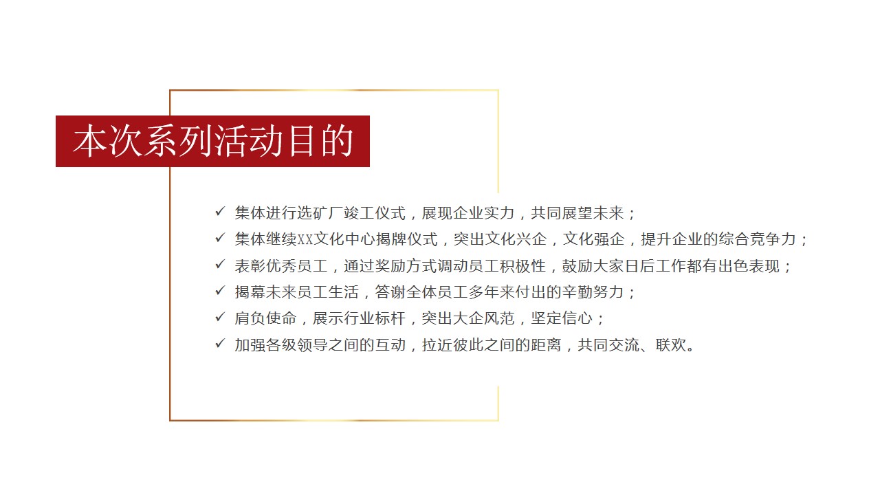 1700804095 0f927bc20e699d3 - 集团竣工仪式暨文化中心剪彩仪式