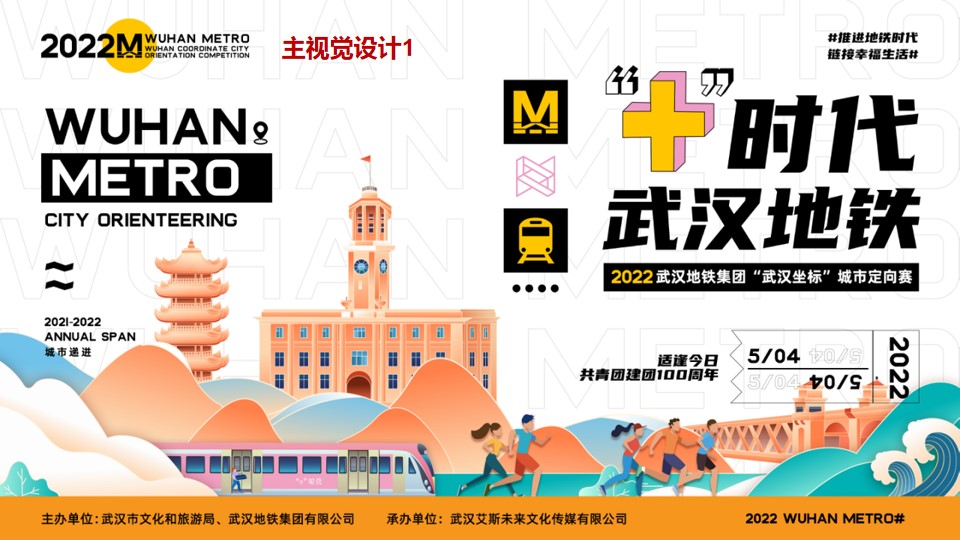 1701064706 42598eae9c79557 - “武汉坐标”城市定向赛