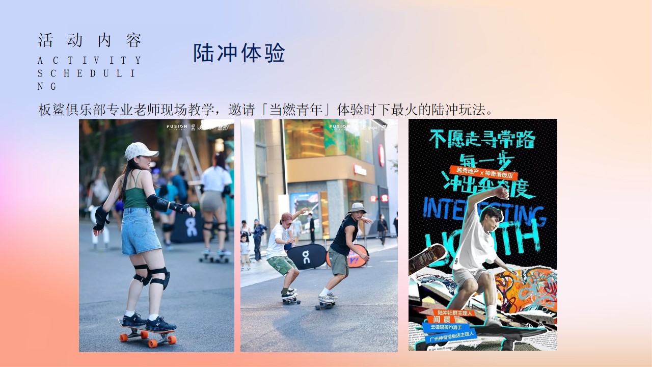 1701148551 d14efb4b491c1b2 - 中粮祥云·地铁小镇暖场活动方案