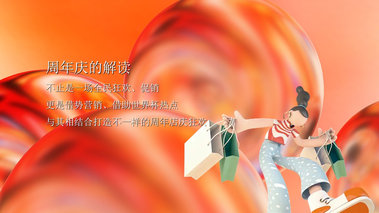 1701149154 42598eae9c79557 - 商场周年庆典与世界杯碰个杯系列活动